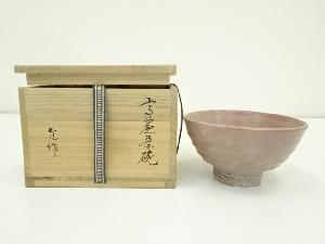 金允泰造　高麗茶碗（共箱）